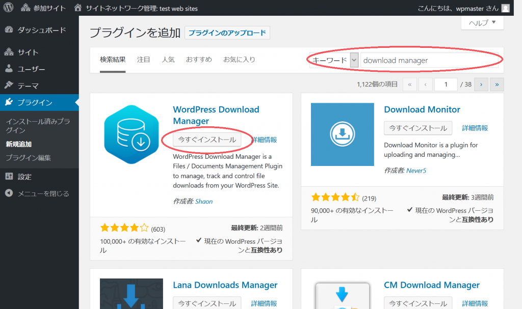 Search plugin with download manager keyword