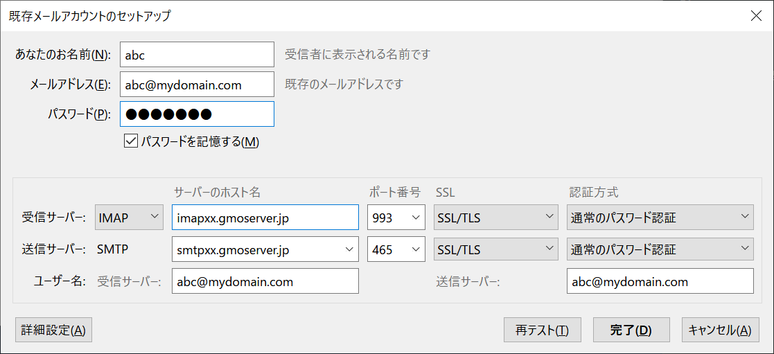 レンタルサーバーのプラン変更とデータ移行 1 Sdプランサーバーのバックアップ お名前 Com レンタルサーバーrsプラン Nishy Software Ja