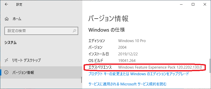 Windows 10 04が完成した Nishy Software Ja