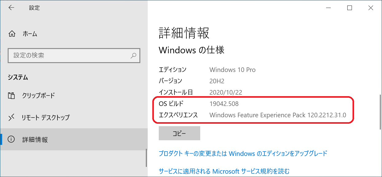 Windows 10 h2 09 が完成した Nishy Software Ja