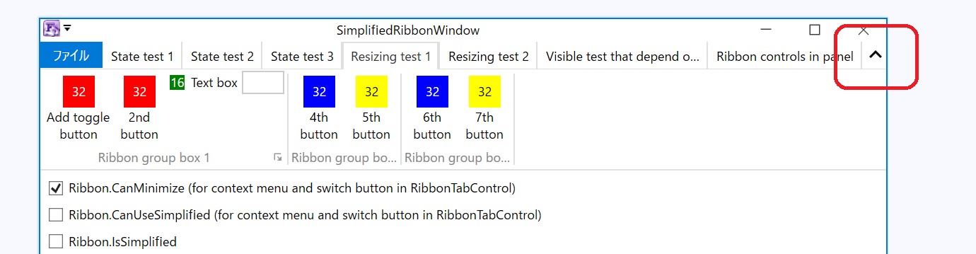 Fluent.Ribbonにシンプル リボンの機能を追加#2 – nishy software (ja)