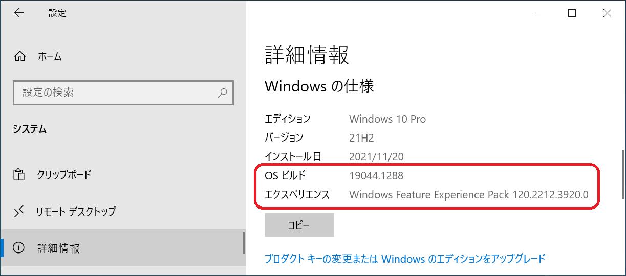 Windows 10 21H2(2111)が完成・公開された – nishy software (ja)