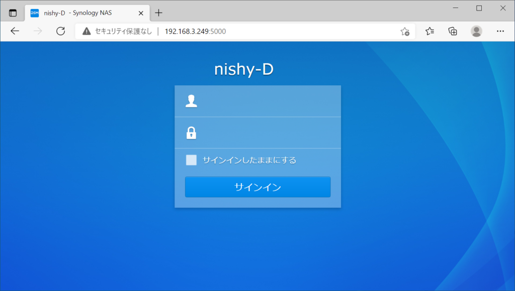 Nas Diskstationの導入 10 Dsmへのリモートアクセスの設定 Nishy Software Ja