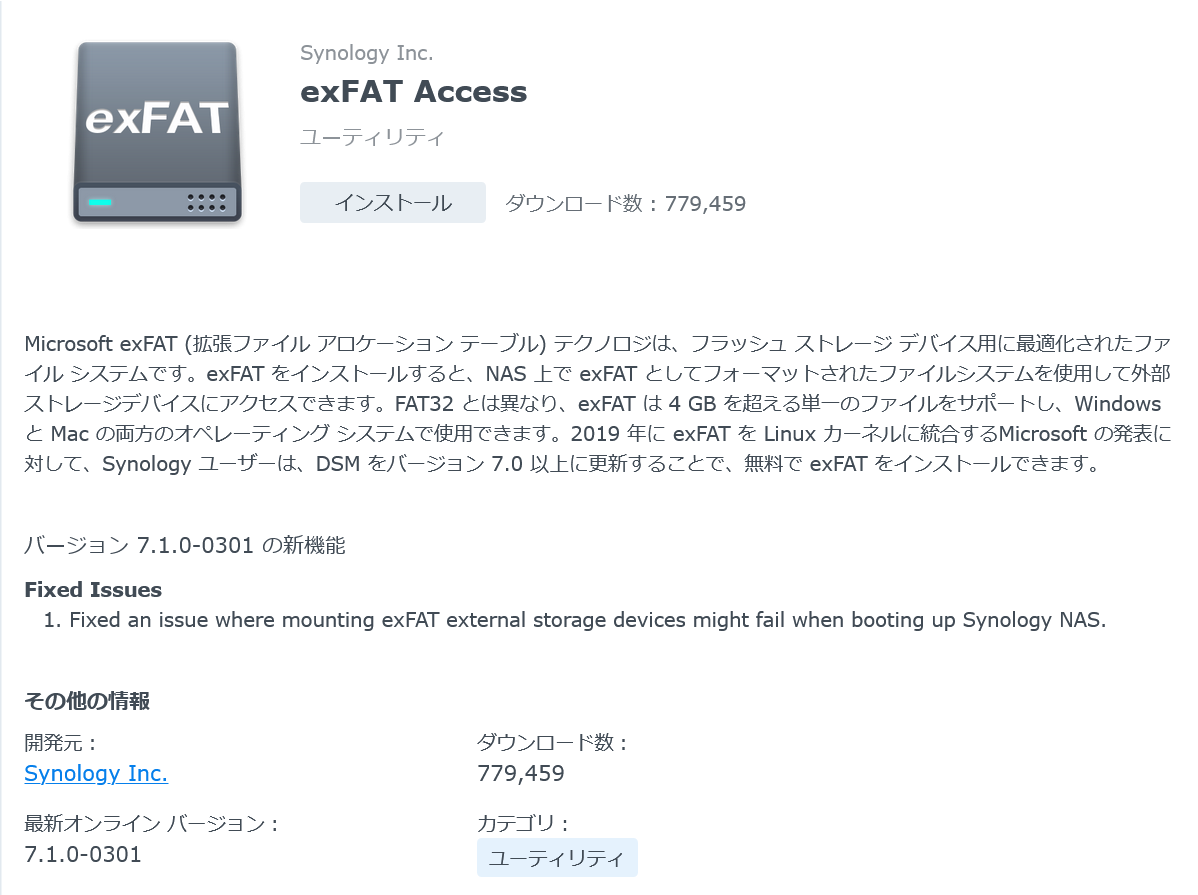 Exfat 支持4G _ Usb メモリ 4Gb 以上のファイル – JSNY